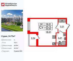 Студия квартира, вторичка, 25м2, 3/5 этаж