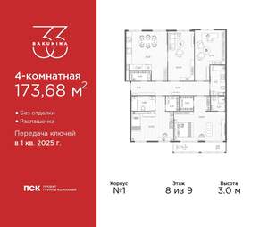 4-к квартира, вторичка, 174м2, 8/9 этаж