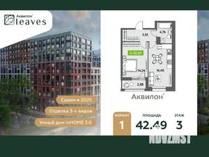 1-к квартира, вторичка, 43м2, 3/12 этаж