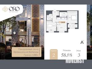 2-к квартира, вторичка, 59м2, 3/17 этаж