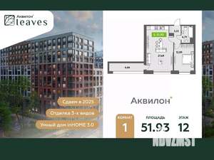 1-к квартира, вторичка, 52м2, 12/12 этаж