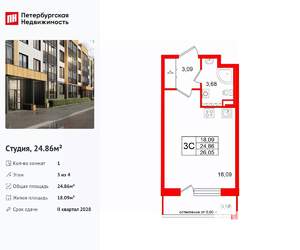 Студия квартира, вторичка, 25м2, 3/4 этаж