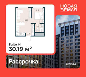 1-к квартира, вторичка, 30м2, 8/17 этаж