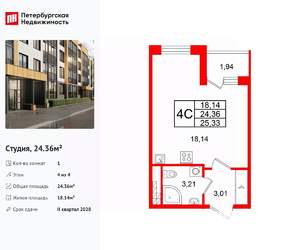 Студия квартира, вторичка, 24м2, 4/4 этаж