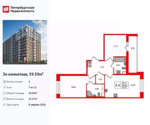 2-к квартира, вторичка, 60м2, 7/12 этаж