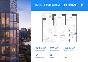 2-к квартира, вторичка, 50м2, 5/23 этаж