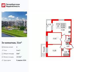 2-к квартира, вторичка, 51м2, 1/5 этаж