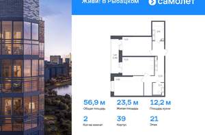 2-к квартира, вторичка, 57м2, 19/23 этаж