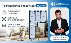 3-к квартира, вторичка, 84м2, 3/13 этаж