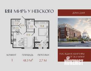 1-к квартира, вторичка, 48м2, 4/9 этаж