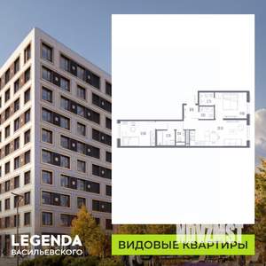 2-к квартира, вторичка, 63м2, 8/10 этаж