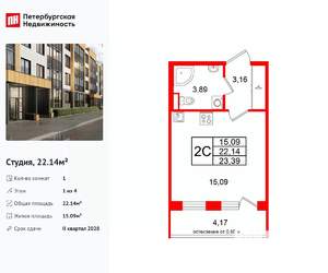 Студия квартира, вторичка, 22м2, 1/4 этаж