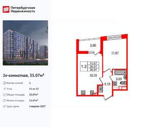 1-к квартира, вторичка, 35м2, 11/12 этаж