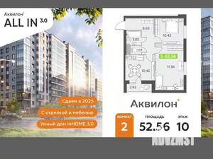 2-к квартира, вторичка, 53м2, 10/12 этаж