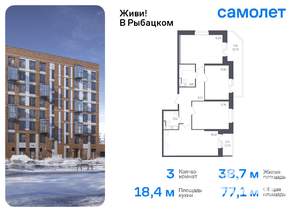 3-к квартира, вторичка, 77м2, 14/23 этаж