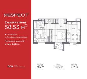 2-к квартира, вторичка, 59м2, 8/13 этаж