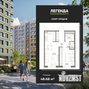 1-к квартира, вторичка, 49м2, 7/10 этаж