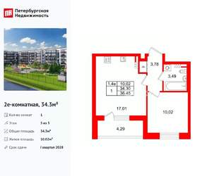 1-к квартира, вторичка, 34м2, 5/5 этаж