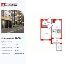 1-к квартира, вторичка, 33м2, 2/4 этаж