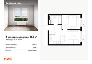 1-к квартира, вторичка, 34м2, 8/12 этаж