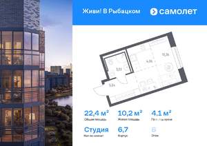 Студия квартира, вторичка, 22м2, 6/24 этаж