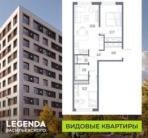 2-к квартира, строящийся дом, 59м2, 7/10 этаж