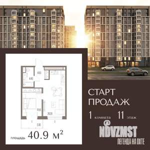 1-к квартира, вторичка, 41м2, 11/14 этаж