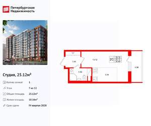 Студия квартира, вторичка, 25м2, 7/12 этаж