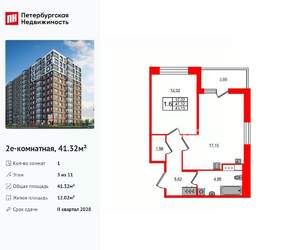 1-к квартира, вторичка, 41м2, 3/11 этаж
