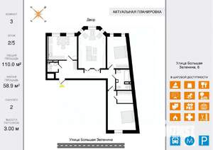 3-к квартира, вторичка, 110м2, 2/5 этаж