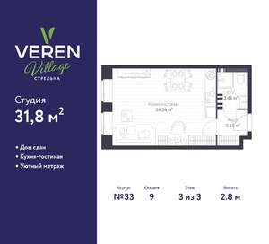 Студия квартира, сданный дом, 32м2, 3/3 этаж