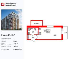 Студия квартира, вторичка, 25м2, 6/11 этаж