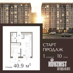 1-к квартира, вторичка, 41м2, 10/14 этаж