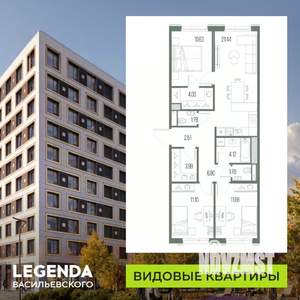 3-к квартира, строящийся дом, 79м2, 9/10 этаж