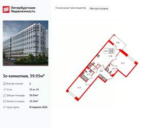 2-к квартира, вторичка, 60м2, 13/15 этаж