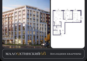 2-к квартира, строящийся дом, 68м2, 8/9 этаж