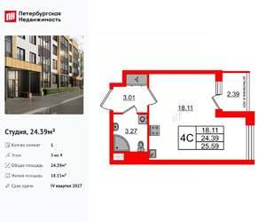 Студия квартира, вторичка, 24м2, 3/4 этаж