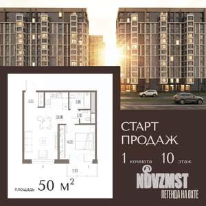 1-к квартира, вторичка, 50м2, 10/14 этаж