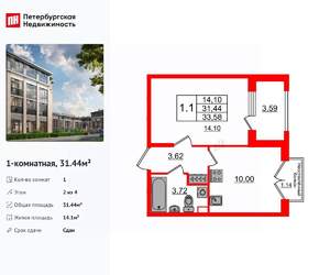 1-к квартира, вторичка, 31м2, 2/4 этаж