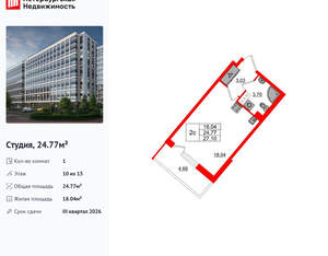 Студия квартира, вторичка, 25м2, 10/15 этаж