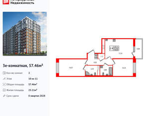 2-к квартира, вторичка, 57м2, 10/12 этаж