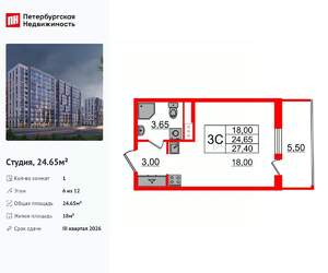 Студия квартира, вторичка, 25м2, 6/12 этаж