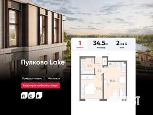 1-к квартира, вторичка, 35м2, 2/4 этаж