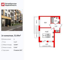 1-к квартира, вторичка, 32м2, 1/4 этаж