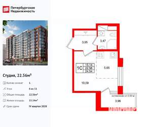 Студия квартира, вторичка, 23м2, 6/11 этаж