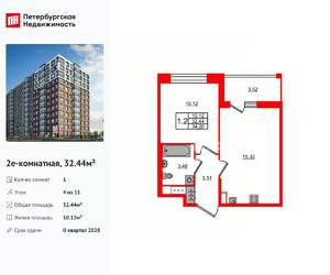 1-к квартира, вторичка, 32м2, 4/11 этаж
