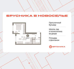 1-к квартира, вторичка, 36м2, 3/9 этаж