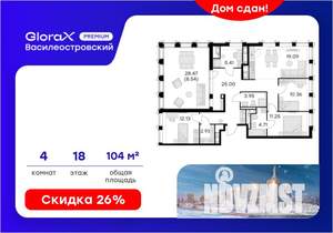 4-к квартира, вторичка, 104м2, 18/19 этаж