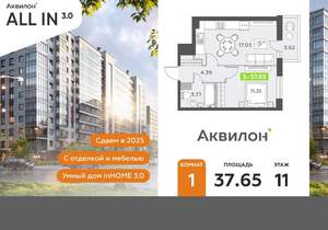 1-к квартира, вторичка, 38м2, 11/11 этаж