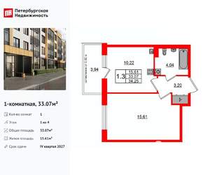 1-к квартира, вторичка, 33м2, 1/4 этаж